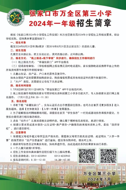 微信图片_20240705101611.jpg