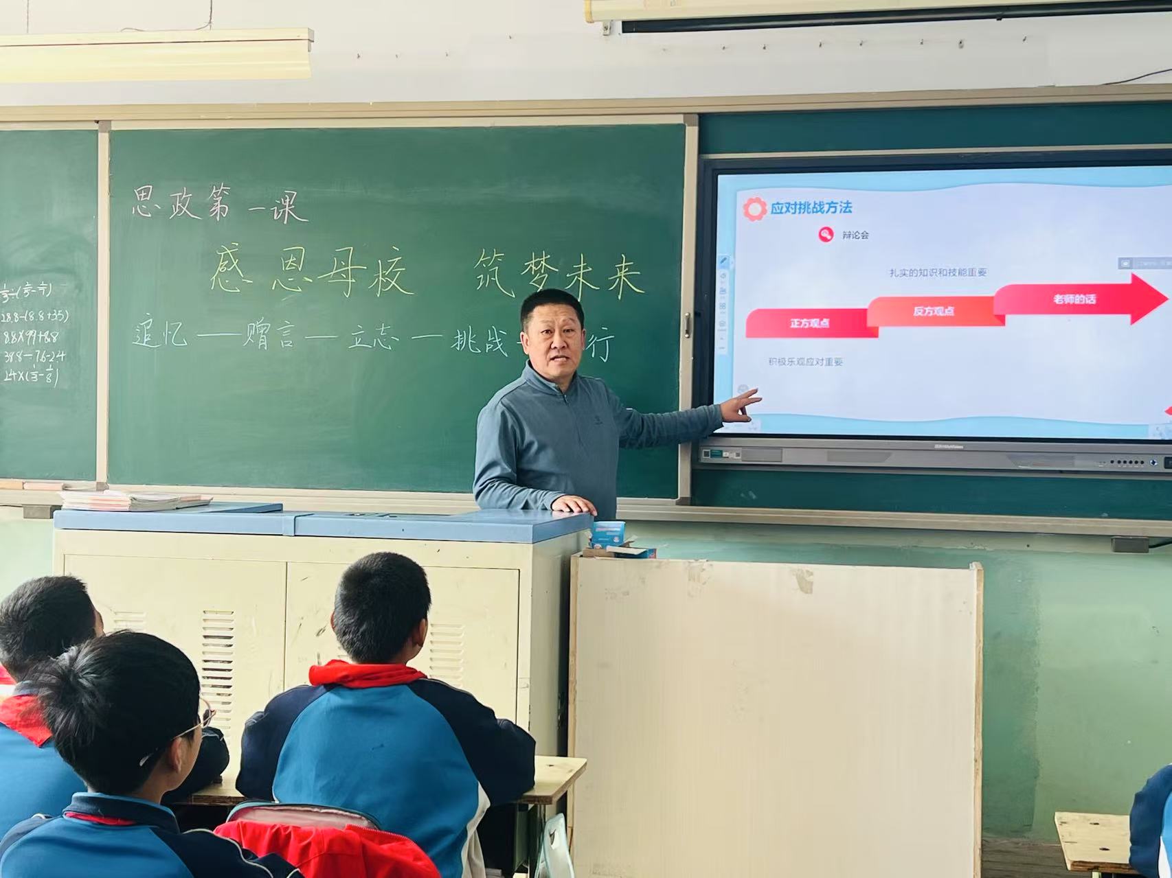校长思政课.jpg