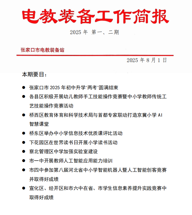 微信图片_2025-08-06_105824_315.png
