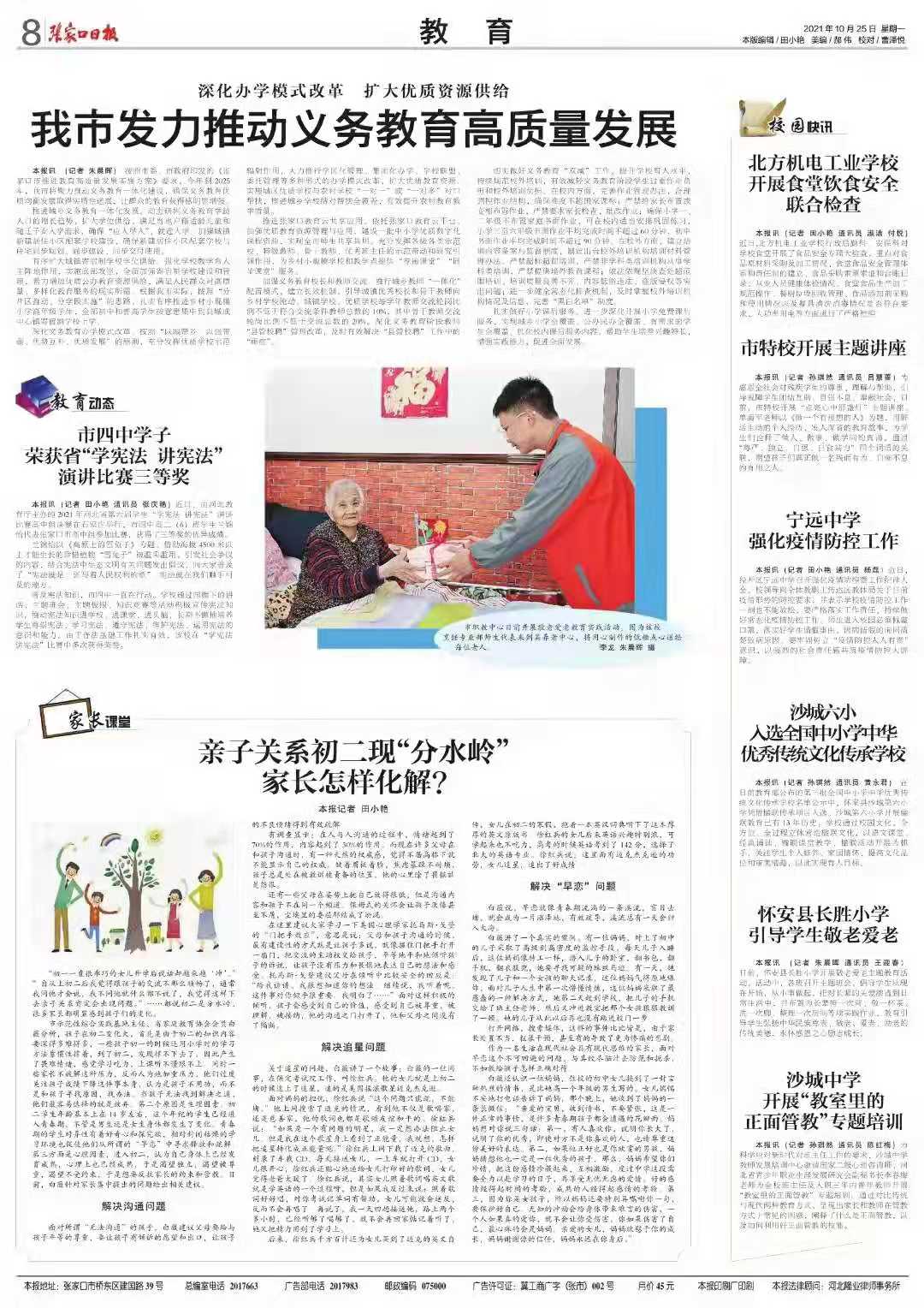 微信图片_20220504080041.jpg