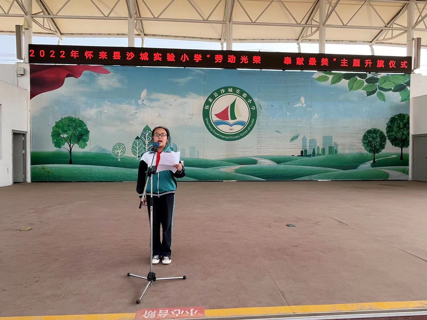 主题升旗仪式.jpg